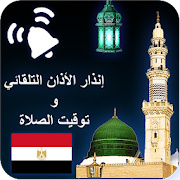 Auto azan alarm Egypt (Salah times)