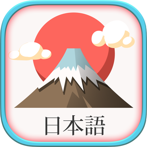 JLPT Learn Japanese Vocabulary logo