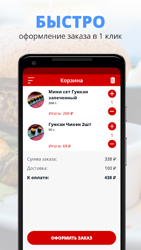 Ханай | Кемерово Screen 3