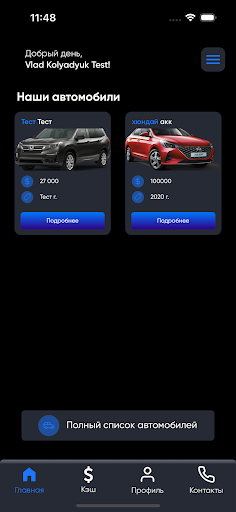 Android application ALMACAR screenshort