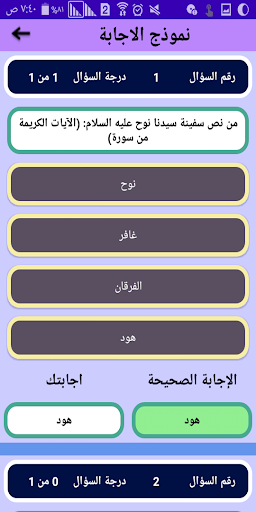 اختبارات تالتة اعدادى