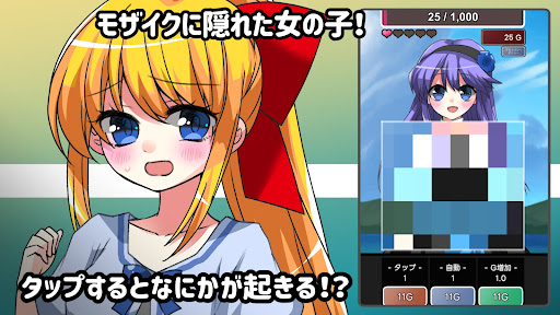 タップガールズ 〜 モザイク少女