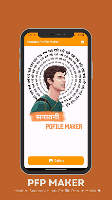 PFP Maker Sanatani Hinduのおすすめ画像2