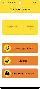 TKF Прогресс Опрос