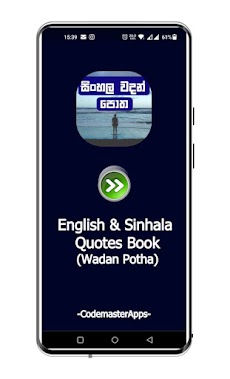Sinhala Wadan Potha (වදන් පොත)のおすすめ画像1