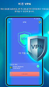 안티 바이러스 - 클리너, 부스터, 보안, VPN