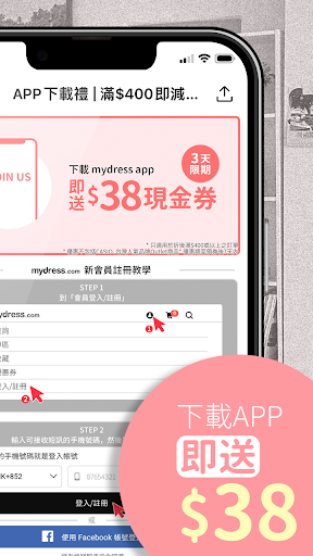 MyDress 香港女生網購平台 Screen 3