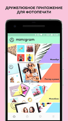 Android application Мимиграм для печати фото, фото screenshort