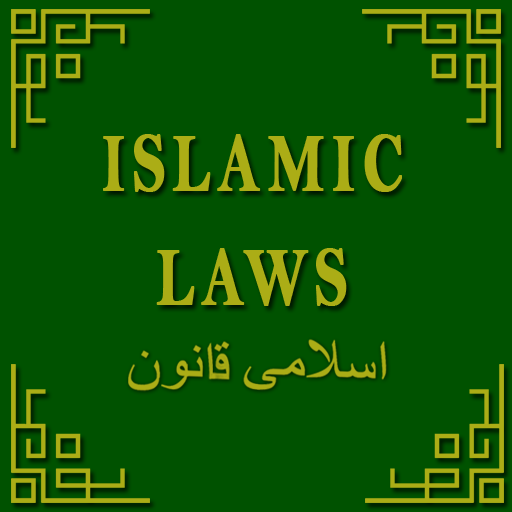 Islamic Laws logo