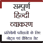 Cover Image of ダウンロード Hindi Grammar - हिन्दी व्याकरण  APK