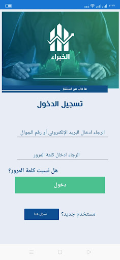 Android application كلام خبير screenshort