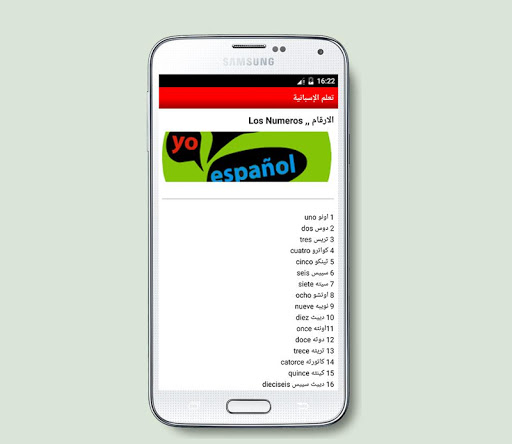 تعلم الاسبانية بسرعة جديد