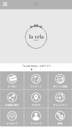 Android application lavela tokyo screenshort
