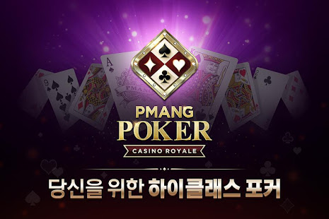 Pmang Poker : Casino Royal 72.0 APK screenshots 1