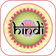 Hindi Radio Stations - Hindi Radio Online Download on Windows