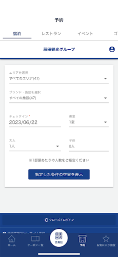 THE FUJITA MEMBERS アプリ Screen 3