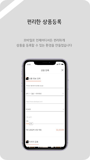 피지크 셀러 PHYSIQUE SELLER Screen 3