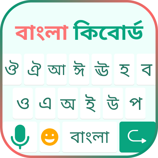 لوحة مفاتيح اللغة البنغالية