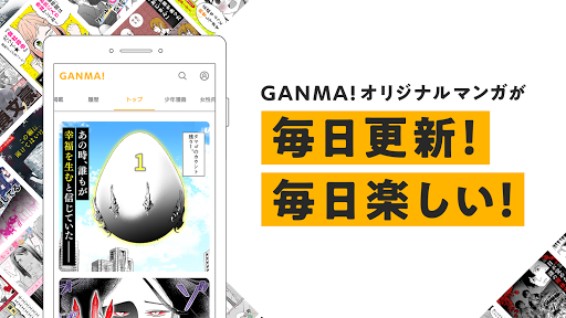 Ganma ガンマ 話題の漫画が盛りだくさん 無料で全話を読めるオリジナル連載マンガも Google Play のアプリ