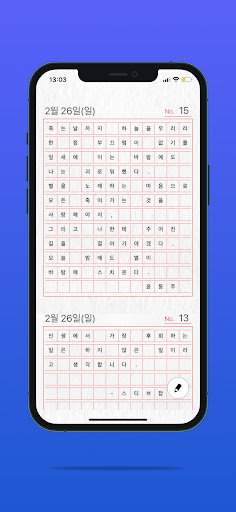 Android application NEMOJI screenshort