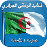 Cover Image of Descargar El himno oficial de Argelia - Himno argelino  APK