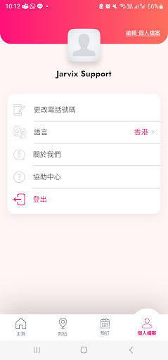 Jarvix HK Screen 2