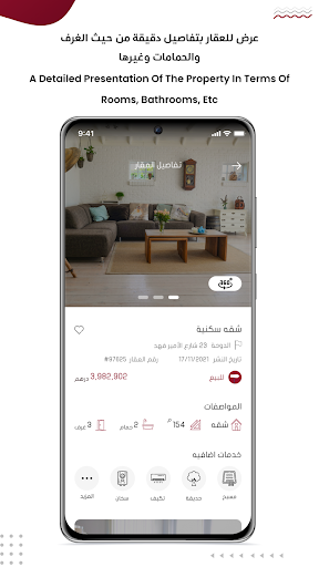 QAQAR - عقار قطر Screen 3