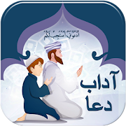 Top 48 Books & Reference Apps Like Adaab-e-Dua: How to Supplicate to Allah - Best Alternatives