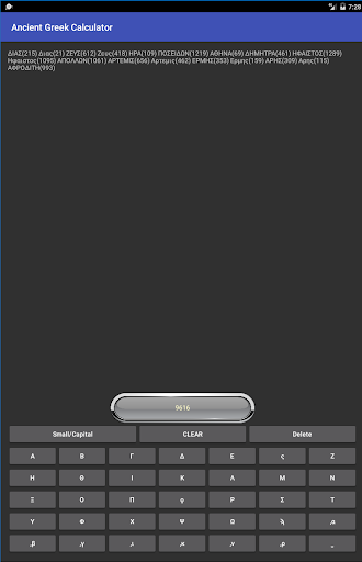 Ancient Greek Calculator Screen 3