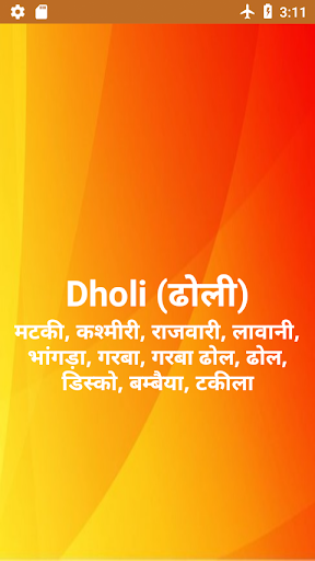 Android application Dholi Matki Kashmiri Rajwari screenshort