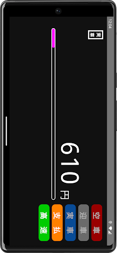 タクシーメーター　プラス screenshot 5