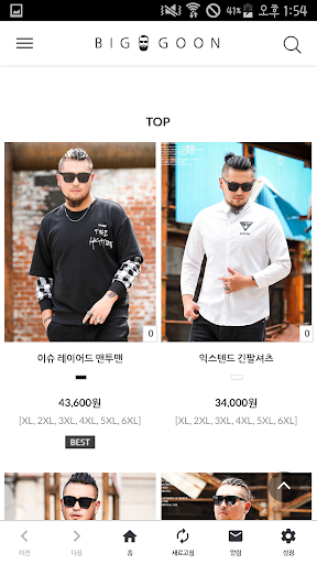 Android application 빅군 screenshort