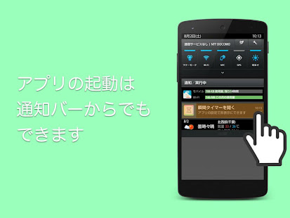 瞬間タイマー：プレゼンやキッチンに！無料の爆速タイマーアプリ(圖3)-速報App
