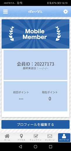 ぽせいどん Screen 3