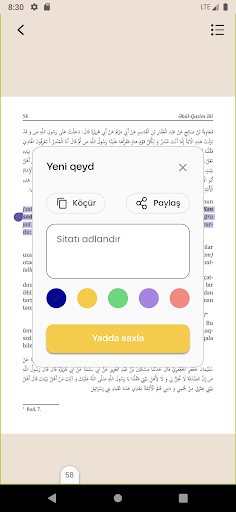 Əhlibeyt Maarifi Screen 2