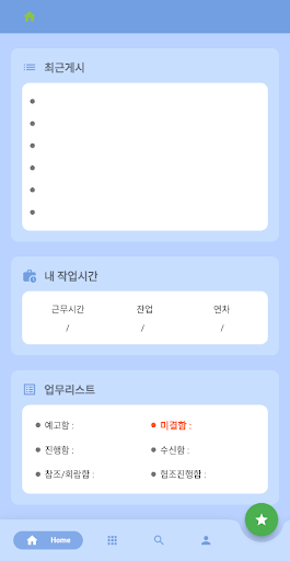 Android application Jahwa Mobile screenshort