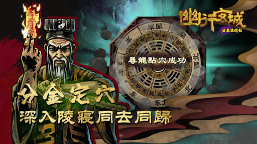 幽行玄城 Screen 2