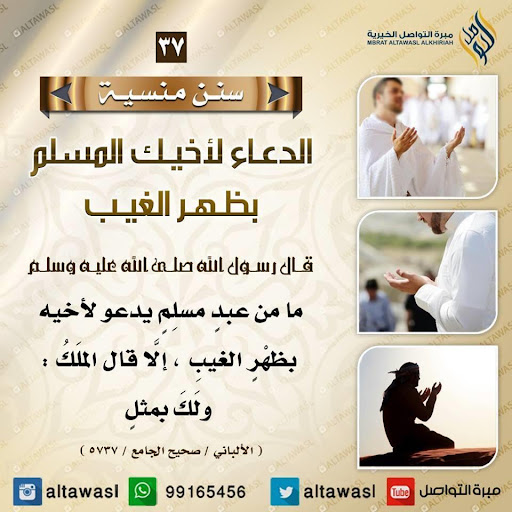 Android application سنن منسية screenshort
