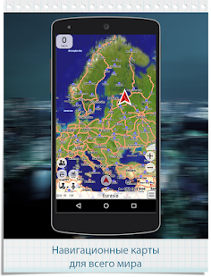 GPS навигатор CityGuide Screenshot