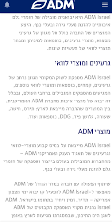 ADM Israelのおすすめ画像5