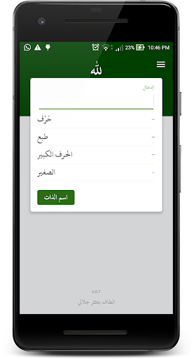 Android application SIM Workbench screenshort