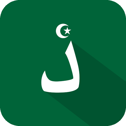 Dhikr Morning and Evening logo