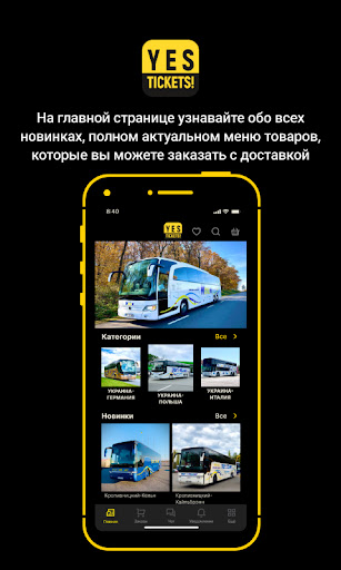 Предварительный просмотр приложения