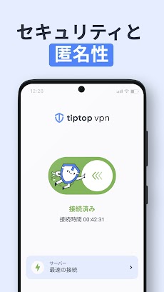 広告なしのVPNプロキシ - TipTop VPNのおすすめ画像2