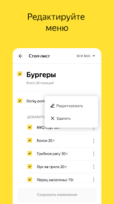 Яндекс Еда Вендорのおすすめ画像3