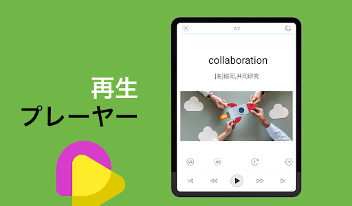 究極英単語！英検突破編