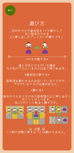 おすすもう　ー　Ostle（オストル）の相撲版アプリ Screen 3