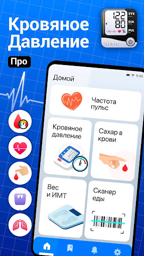 Предварительный просмотр приложения