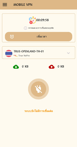 MOBILE VPN Screen 3