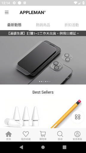 Android application APPLEMAN 讓平凡生活增添個人色彩 screenshort